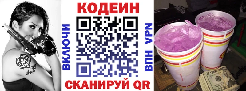 Кодеин Purple Drank  omg ссылка  Малаховка  наркотики 