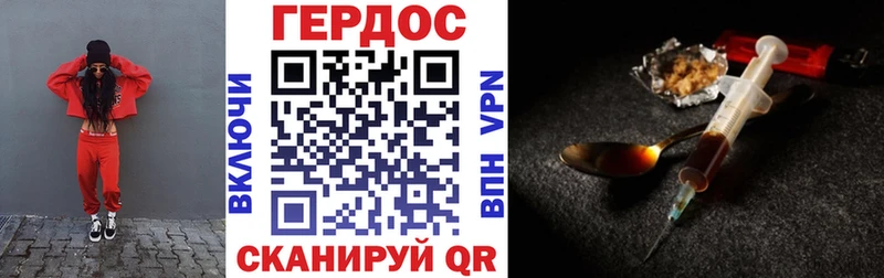 ГЕРОИН VHQ Малаховка