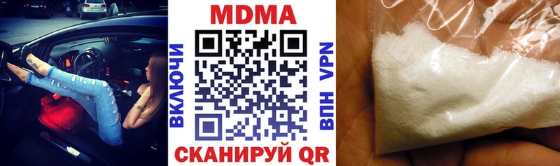 МДМА VHQ  наркошоп  Малаховка 