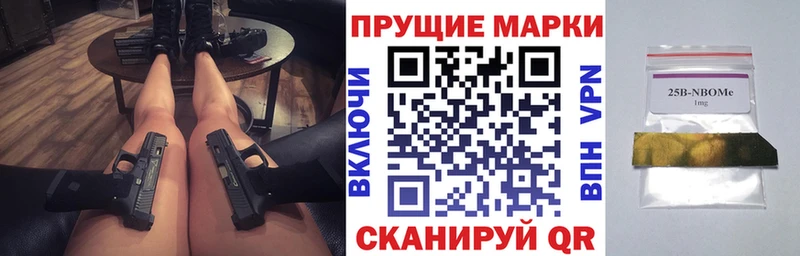 Марки 25I-NBOMe 1500мкг  OMG как зайти  Малаховка 
